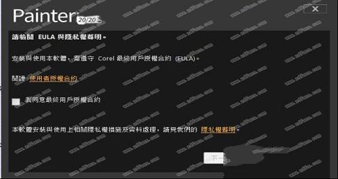 Corel Painter 2020汉化包下载-Corel Painter 2020汉化包(附使用教程)