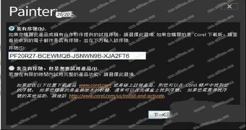 Corel Painter 2020汉化包下载-Corel Painter 2020汉化包(附使用教程)