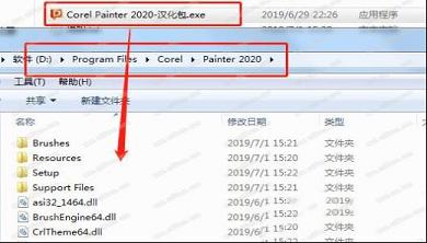 Corel Painter 2020汉化包下载-Corel Painter 2020汉化包(附使用教程)