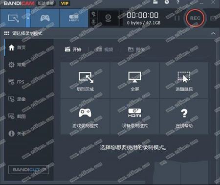 bandicam电脑版下载-bandicamv 4.4.2.1550中文破解版