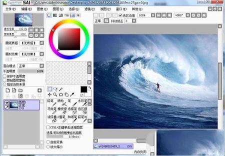 SAI绘图软件下载-SAI绘图软件v1.3.1.0破解版