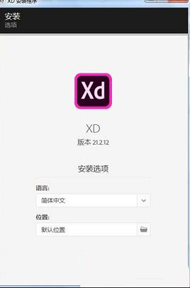 图形化界面UX设计工具下载-Adobe XD CC 2019直装破解版V22.0.12
