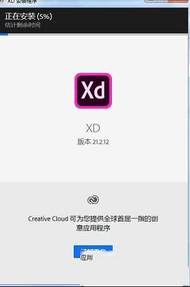 图形化界面UX设计工具下载-Adobe XD CC 2019直装破解版V22.0.12