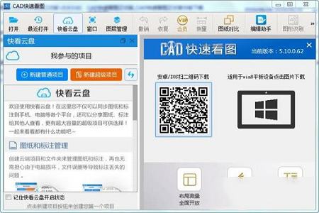 CAD快速看图