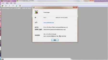 图片浏览编辑工具下载-FreeVimagerv9.9.1绿色版