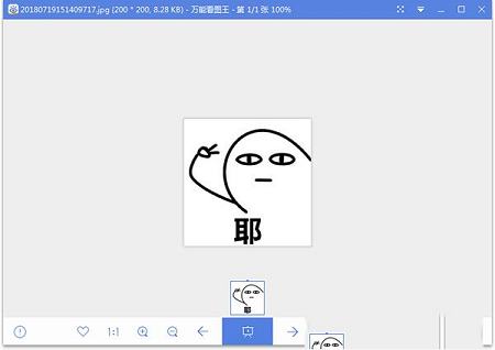 万能看图王下载-万能看图王v1.9.2.21021 电脑版