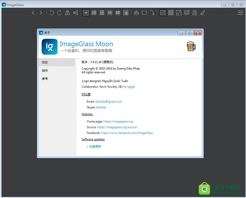 ImageGlass破解版