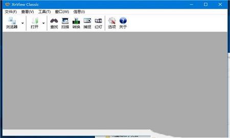 XnView Extended便携增强版