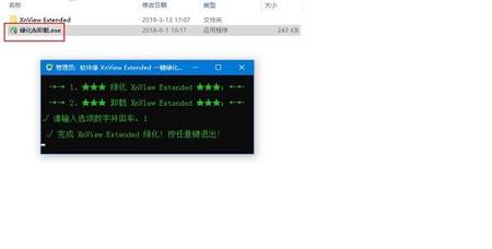 多种格式的图片浏览下载-XnView Extendedv2.48便携增强版