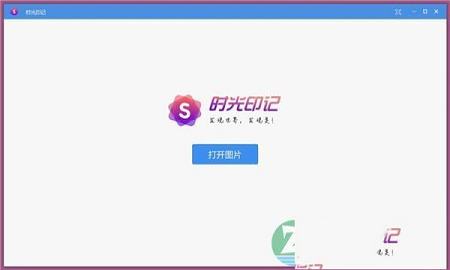 时光印记