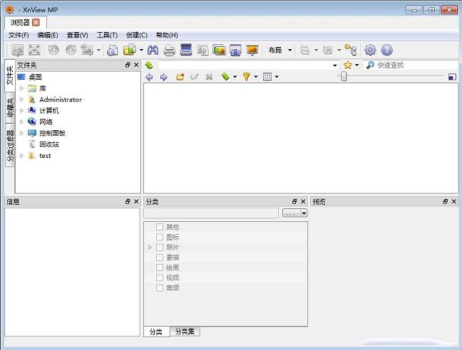 XnViewMP绿色版
