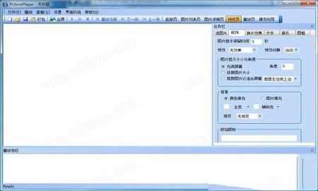 图片查看软件下载-PicturePlayerv5.5.0绿色版