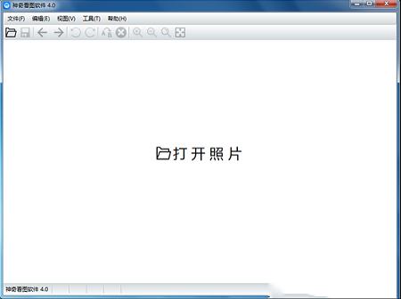 神奇看图软件
