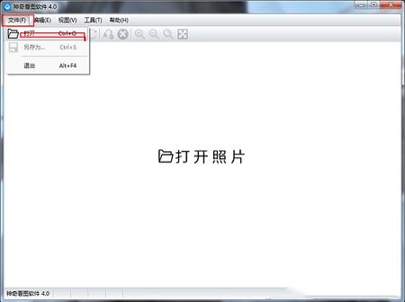 图形图像快速查看工具下载-神奇看图软件v4.0.0.299正式版