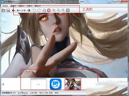 图形图像快速查看工具下载-神奇看图软件v4.0.0.299正式版