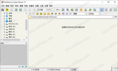 图像浏览转换编辑工具下载-FastStone Image Viewerv7.1中文绿色版