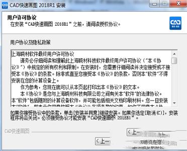 CAD快速画图下载-CAD快速画图v2018R1官方版