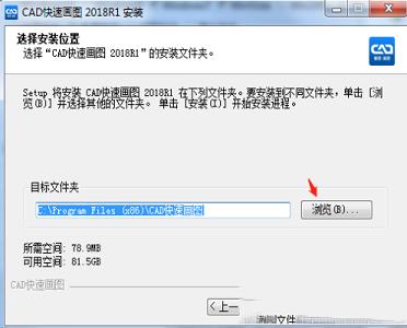 CAD快速画图下载-CAD快速画图v2018R1官方版