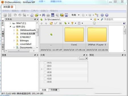 XnViewMP破解版