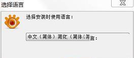 图片查看工具下载-XnViewMPv0.93.1中文破解版(附注册码)