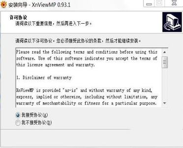 图片查看工具下载-XnViewMPv0.93.1中文破解版(附注册码)