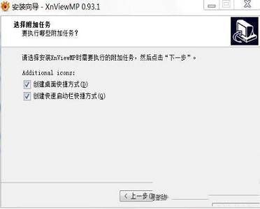 图片查看工具下载-XnViewMPv0.93.1中文破解版(附注册码)