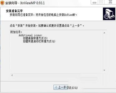 图片查看工具下载-XnViewMPv0.93.1中文破解版(附注册码)
