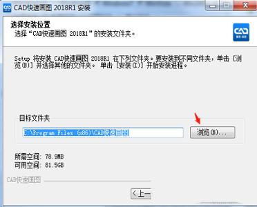 CAD快速画图下载-CAD快速画图v2018R1vip破解版