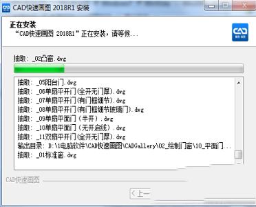 CAD快速画图下载-CAD快速画图v2018R1vip破解版