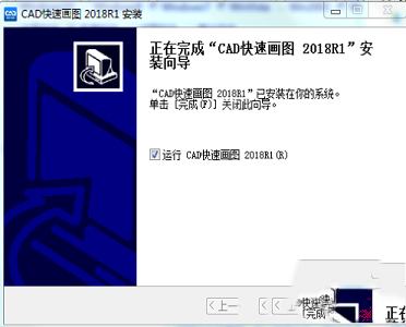CAD快速画图下载-CAD快速画图v2018R1vip破解版