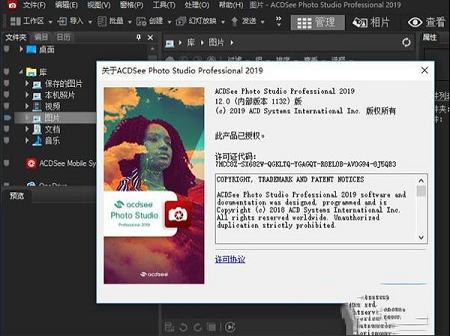 GPU加速调整图层下载-ACDSee Pro 2019简体中文破解版(附注册激活码)