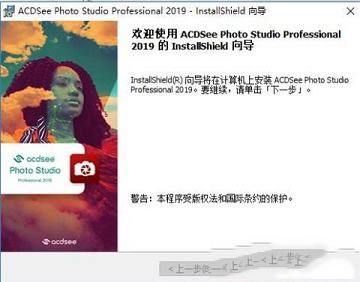 GPU加速调整图层下载-ACDSee Pro 2019简体中文破解版(附注册激活码)
