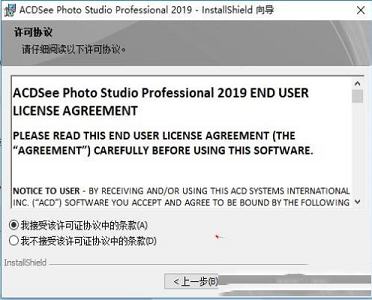 GPU加速调整图层下载-ACDSee Pro 2019简体中文破解版(附注册激活码)