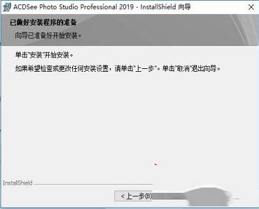 GPU加速调整图层下载-ACDSee Pro 2019简体中文破解版(附注册激活码)