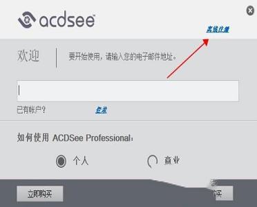 GPU加速调整图层下载-ACDSee Pro 2019简体中文破解版(附注册激活码)