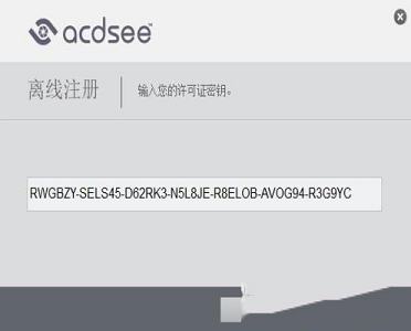 GPU加速调整图层下载-ACDSee Pro 2019简体中文破解版(附注册激活码)