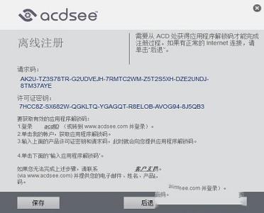 GPU加速调整图层下载-ACDSee Pro 2019简体中文破解版(附注册激活码)
