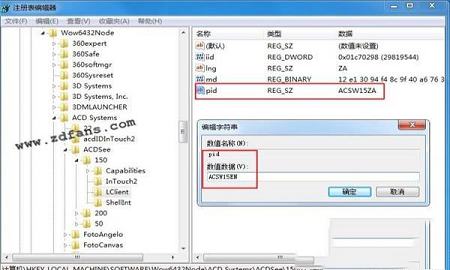 图片管理软件下载-ACDSee 15专业破解版(附安装教程+破解补丁)
