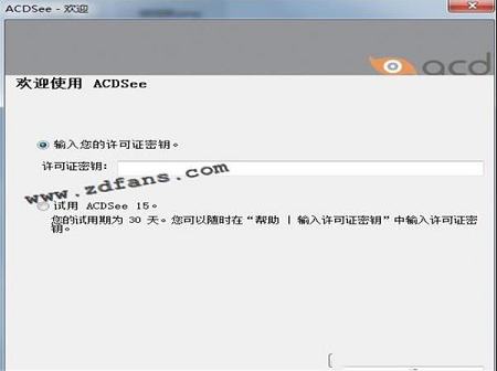 图片管理软件下载-ACDSee 15专业破解版(附安装教程+破解补丁)