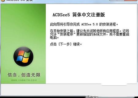 图片管理编辑工具软件下载-ACDSee破解版v5.0.1.006中文注册版