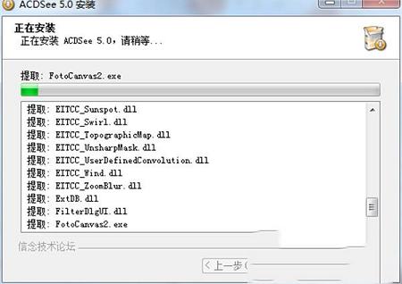 图片管理编辑工具软件下载-ACDSee破解版v5.0.1.006中文注册版