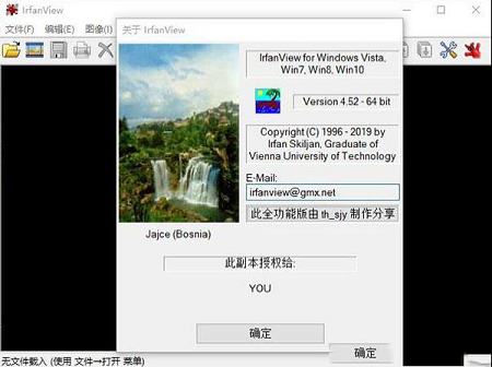 IrfanView中文绿色版
