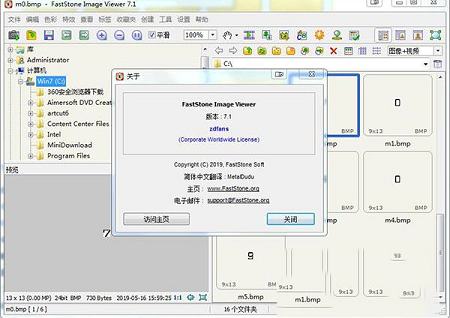 快速的图片浏览器下载-FastStone Image Viewerv7.1中文破解版(附注册码)