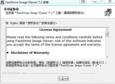 快速的图片浏览器下载-FastStone Image Viewerv7.1中文破解版(附注册码)