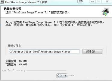 快速的图片浏览器下载-FastStone Image Viewerv7.1中文破解版(附注册码)
