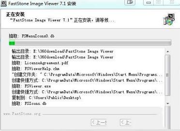 快速的图片浏览器下载-FastStone Image Viewerv7.1中文破解版(附注册码)