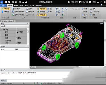 迅捷CAD编辑器电脑版下载-迅捷CAD编辑器v6.2.0.2标准版