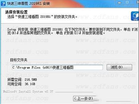 快速三维看图下载-快速三维看图v2019R1官方最新版