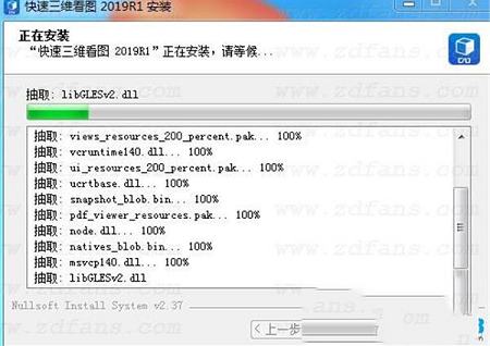 快速三维看图下载-快速三维看图v2019R1官方最新版