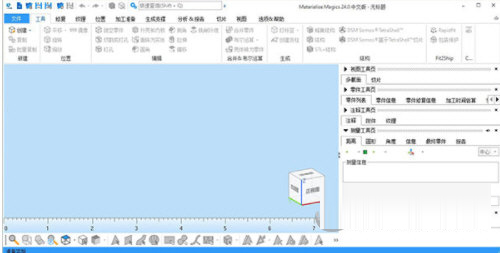 Magics24软件下载-Magics24安装包 V24.0 官方版